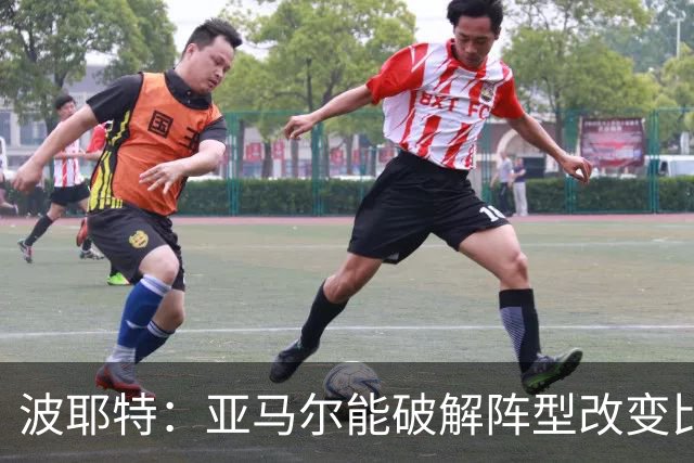 波耶特：亚马尔能破解阵型改变比赛走向 我非常佩服梅西的表现